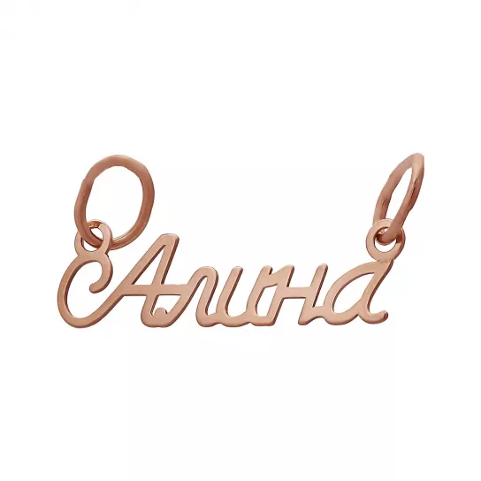 Подвеска из золота